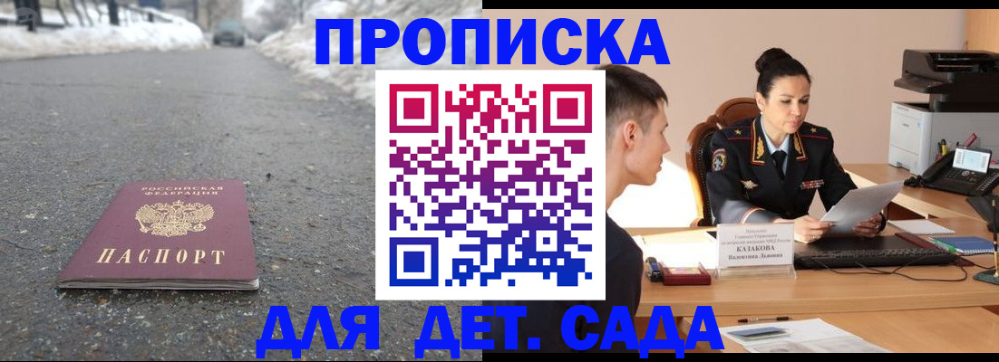 временная регистрация для всех в Долинске