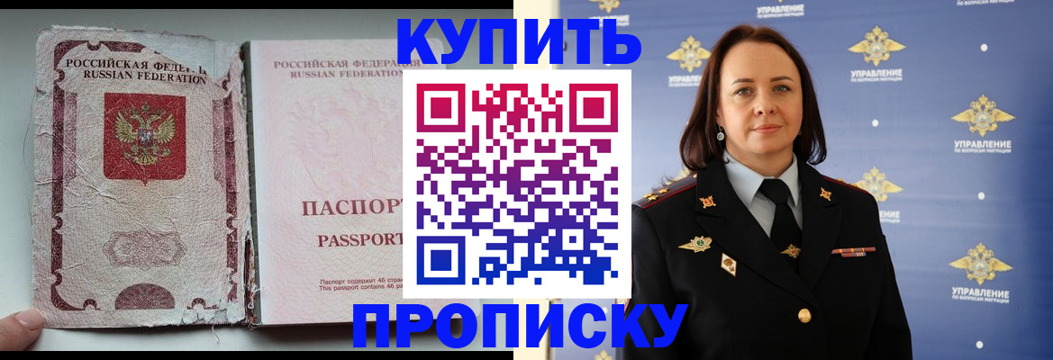 миграционный учет в Долинске