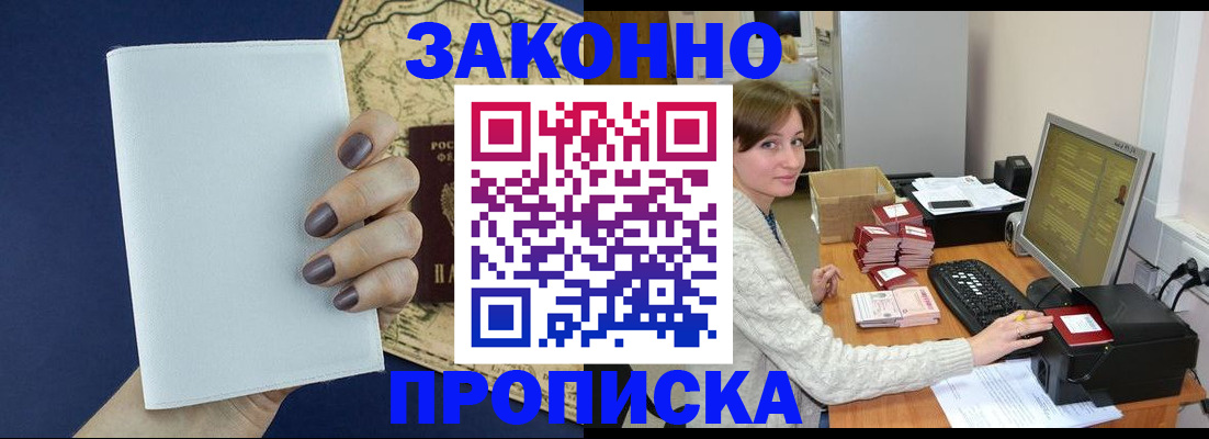 найти адрес прописки в Долинске