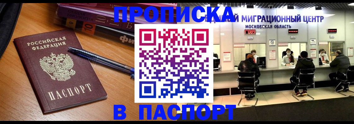 регистрация в Долинске