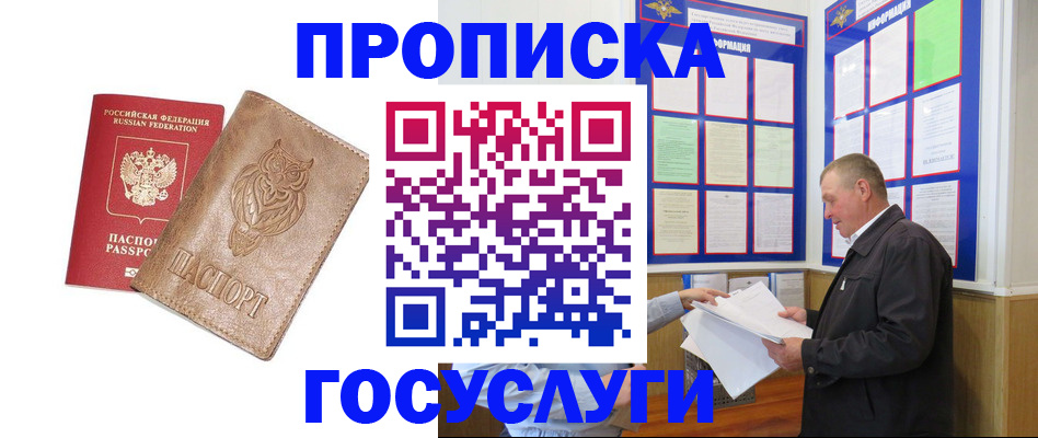 временная регистрация адрес в Долинске